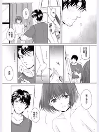 (C87) [GJ-X (yk)] Hakuchuu no Zou [Chinese] [空想少年汉化]