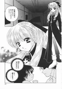 [Kouno Yukiyo] Sanchoume Jinja Kitan