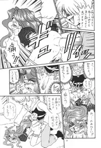 [Rat Tail (Irie Yamazaki)] Princess Collection SIDE A