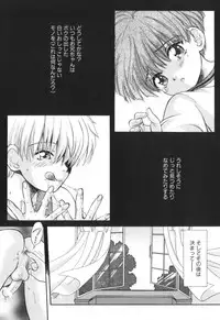 [Anthology] COMIC ShotaKING Vol. 2