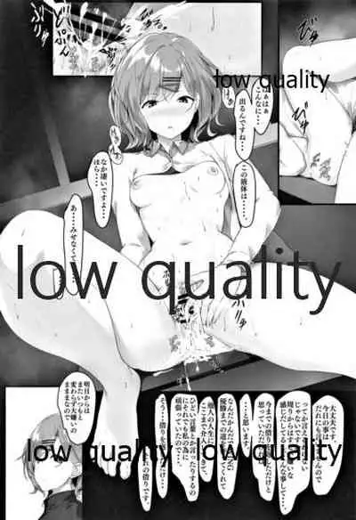 わたし...あなたのこと嫌いです