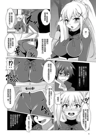 [Bad End RST (J-MAX JAPAN)] Kono Koukando nara Sorosoro Harem Ikerun ja ne? ~RST 05~ (Kono Subarashii Sekai ni Syukufuku o!) [Chinese] [Digital]
