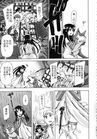 [Chikiko] Kemo Koi ~Naze Hito wa Kemono to Koi ni Ochiru no ka~ [Chinese] [翠星石个人汉化]