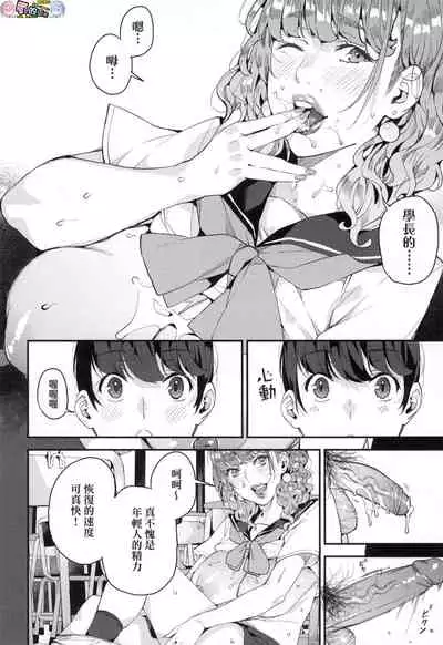 [Azukiko] Boku no Mamakatsu [Chinese] [風的工房]