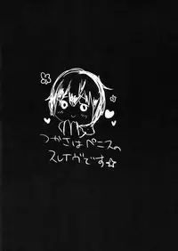 (Futaket 11.5) [Ani ga Saru (Takashi)] Tsukasa wa PENIS no SLAVE desu (Ensemble Stars!)