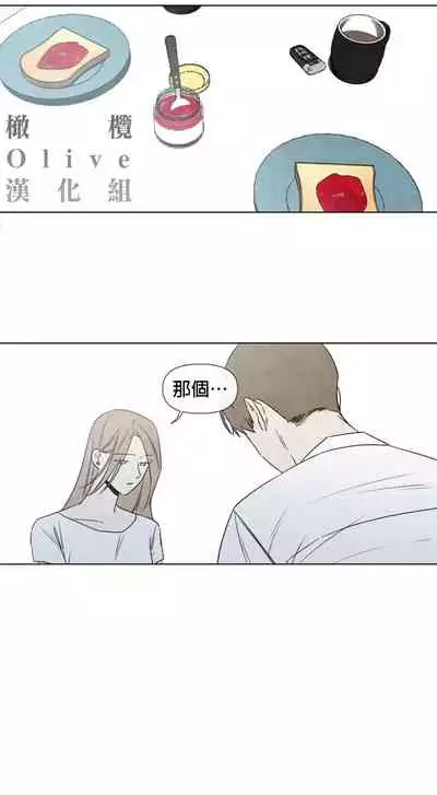 [Yuju] Summer Solstice Point Camp Ch.00-09|夏至点Ch.00~09[Chinese] [橄榄汉化组]