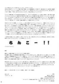 (Futaket 5) [Kakumei Seifu Kouhoushitsu (RADIOHEAD)] Chijo de Injuu (Bijo de Yajuu)