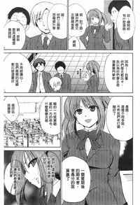 [Chiba Tetsutarou] Tricolor Highschool | 三種色彩的女高中生 [Chinese]