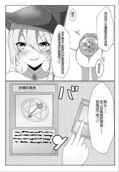 Watashi yori Yowakute Mazo no Master-san ni Tsukawareru Ki wa Arimasen