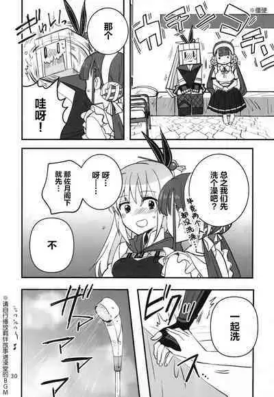 Shinobanu Ninja wa Yoru o Tobu | 无法忍耐的忍者翱翔于深夜