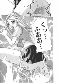 [Anthology] Tin Tin Densha Vol. 2