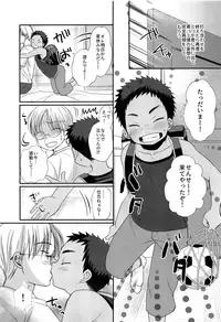 (C93) [Tanakana (Tanaka Natsumi)] Tokumori! Shota Fuuzoku Saizensen