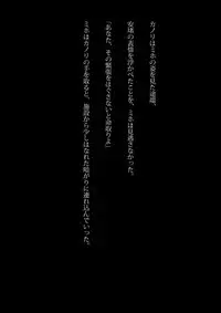 [NATURALDAYS] Kyouei Mizugi Ninja - Muzan na Okite