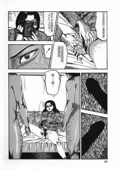 Shoujozuma Kachiku Nikki