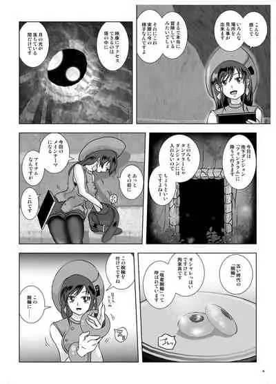 Go To Larvataurs ＃03