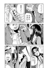 [Tachibana Naoki] Hitozuma Sharehouse ~ Bishonure Okusama o Fukusuunin de Kyouyuu suru Koto 7