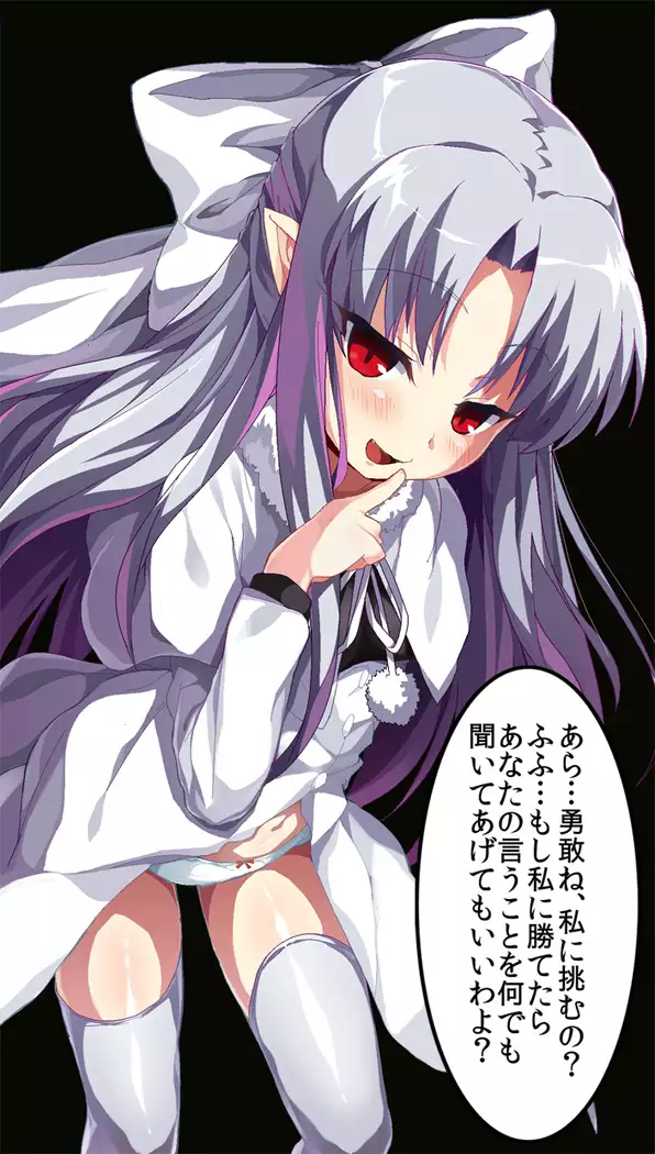 白レンずっこんばっこんn