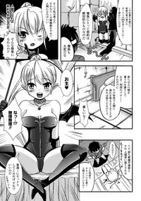 [Marneko] Ijirare Nya no Ko [Digital]