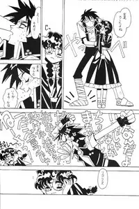 (C58) [Bible (Ogata Satomi)] Kyouakuteki Shidou Redux 1 Junbigou (Sorcerous Stabber Orphen)