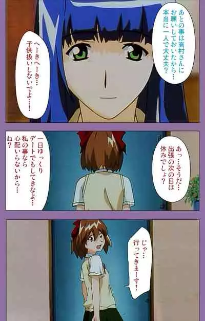 Shimai-ijiri kanzenhan