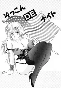 [Azuki Amaguri] F-Cup Connection