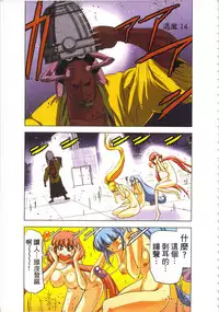 [Yamamoto Luna, Aoi Shou] Seikan Reikan Miko Shoujo Mikoman 3 | 淫水小巫女退魔行 3 [Chinese]