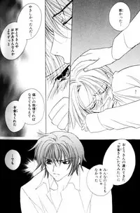 [Sakura Ashika] Bucchoudura ni Koi o Shite