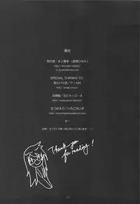 (C75) [KUMIKAE-DNA] Kumikae Nyan (Zettai Karin Children)