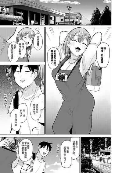 SotsuAl Cameraman to shite Ichinenkan Joshikou no Event e Doukou Suru Koto ni Natta Hanashi Ch. 1-16