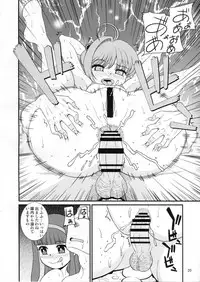 (C91) [Sakusakusakuchan (Yoroshiku Tarou)] Tasukete Joji Senpai-gata ga AF o Motometeru no (Cardcaptor Sakura)