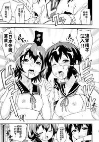 (C90) [D-heaven (Amanogami Dai)] Nihon no Mikata (Kantai Collection -KanColle-) [Chinese] [CE家族社]