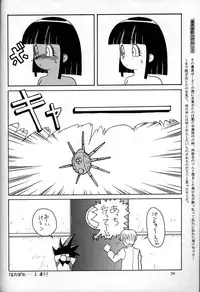 (C51) [Ganso Sonoda Ya] Chousen Ame Ver,10.0