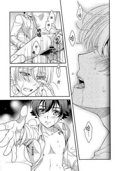 Dai 25-wa Yakusoku no Hate | 第25話 約定的終焉