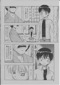 COMIC Momohime 2004-03