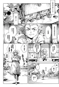 [Orutoro] Koko ga Tanetsuke Frontier ~Daichi no Shou~ (COMIC Anthurium 032 2015-12) [Chinese] [丧尸汉化]