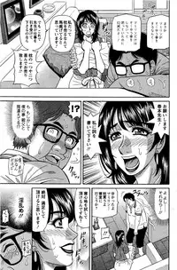 [Ozaki Akira] MAMA ga IDOL!? Ch. 1-9