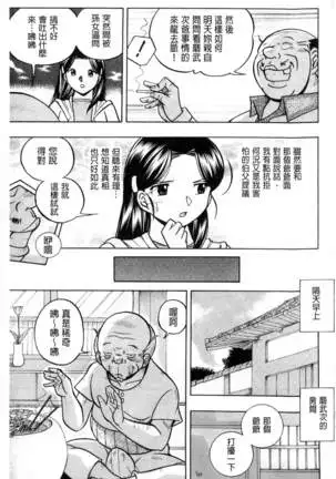 Reijou Maiko ~Kyuuke no Hien~