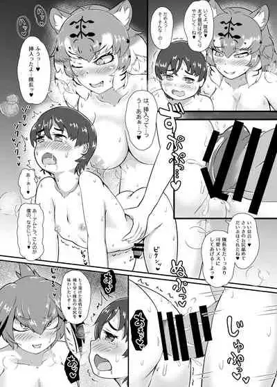 [Kanmi Ryoutei (Amami Dashitare)] Maeshippo ga Haeta Dekkai Onee-san Friends-tachi ni Chikubi mo Oshiri mo Kawaigararete Mesu ni Nacchau Taichou-san (Kemono Friends) [Digital]