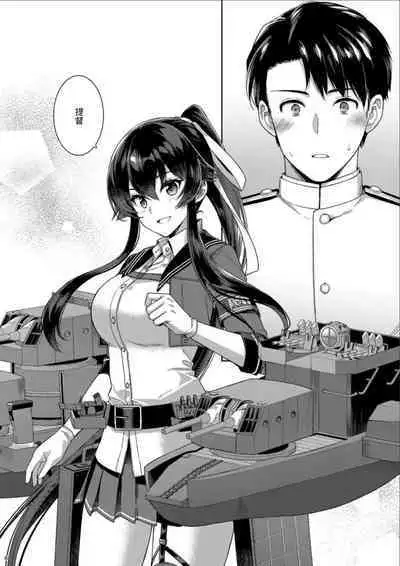 (C100) [Rosapersica (Ichinomiya)] Yoru Yahagi -14- Saiai no Saishinei, Kai Ni ni Naru (Kantai Collection -KanColle-) [Chinese]