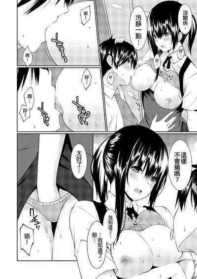 [Kusano Yuu] Gibo (Mama) wo Ore no Onna ni SURU Houhou | 把繼母調教成我的女人的方法 1-7 Complete [Chinese]