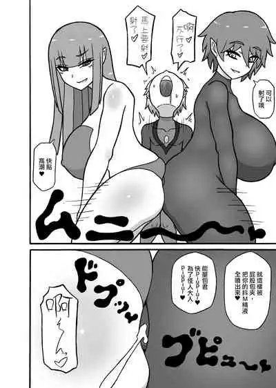 [Saga no Tame no Saga (Ratoo)] Hero Haiboku! ~Kaijin no Jissen Kunren~ | 英雄敗北 ~怪人的實戰訓練~ [Chinese] [沒有漢化]