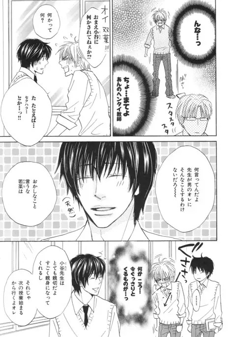 b-BOY Phoenix Vol.14 Kichiku Tokushuu