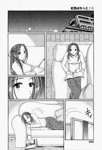 [Takahashi Kobato] Niji-Iro Pallet Volume 1