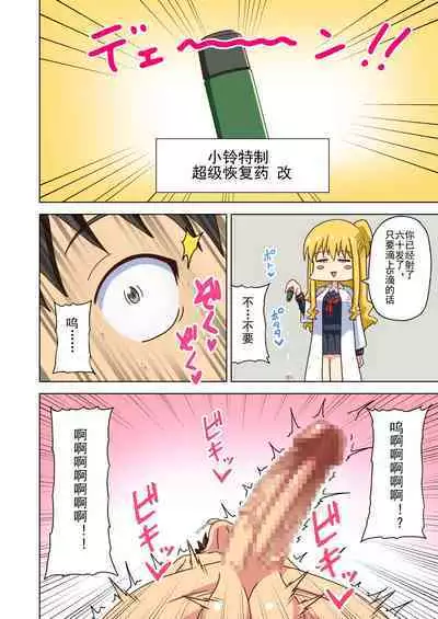 Mitari no Sono Ep. 93- | 魅足之园 (93话起)更新到167话