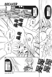 [hiyoko-n] Shojo no Nureta Shitagi | 處女濕潤的內褲 [Chinese]