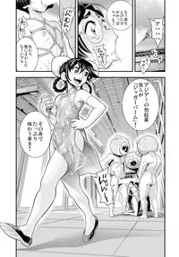 [Tamatsuyada] Henshin!? Sukekomassu!! Soushuuhen [Digital]