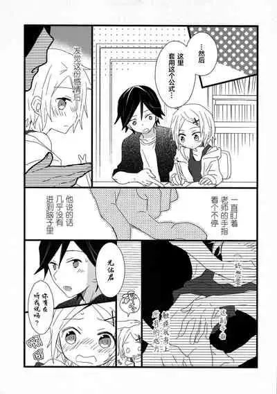 (Shota Scratch SP2) [AtsuatsuCOOK, SUMMER CHILD (Katagiri Atsuko, Gyuunyuu Linda) Otona ni narumade Matenaiyo [Chinese] [零食汉化组]