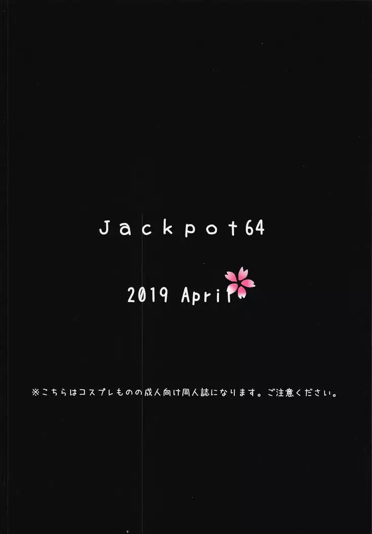 Wagaya no Okita Cosplayer Onee-chan