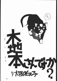 [sumire club] aobadai koukou hakusho