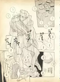 [Anthology] Pai;kuu 1997 January